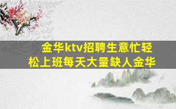 广东夜场招聘
